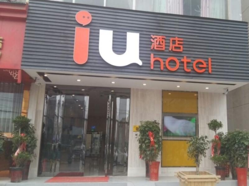 Iu Hotel Langzhong Ancient City Scenic Spot Ναντσόνγκ Εξωτερικό φωτογραφία